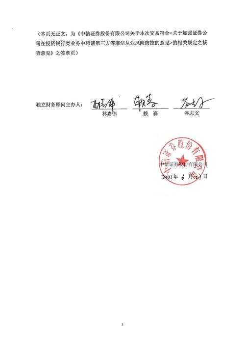 利丰投资股份有限公司-第2张图片-华宇铭诚