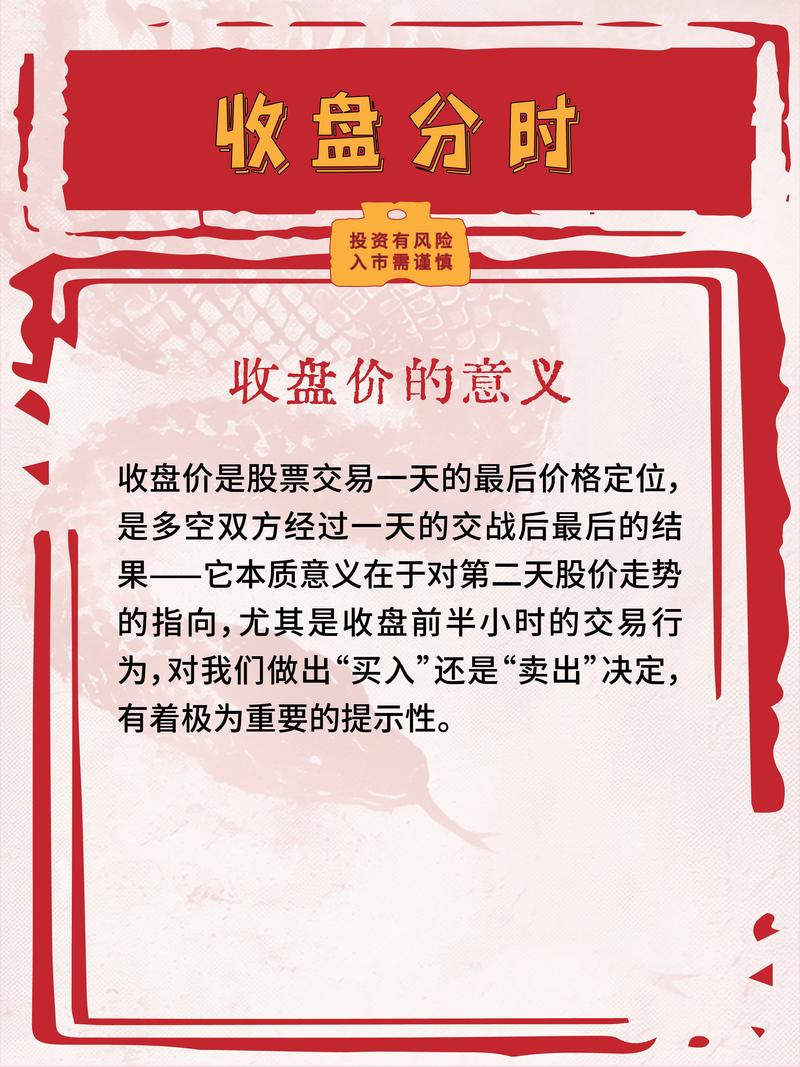 期货收盘和昨结一样吗-第1张图片-华宇铭诚