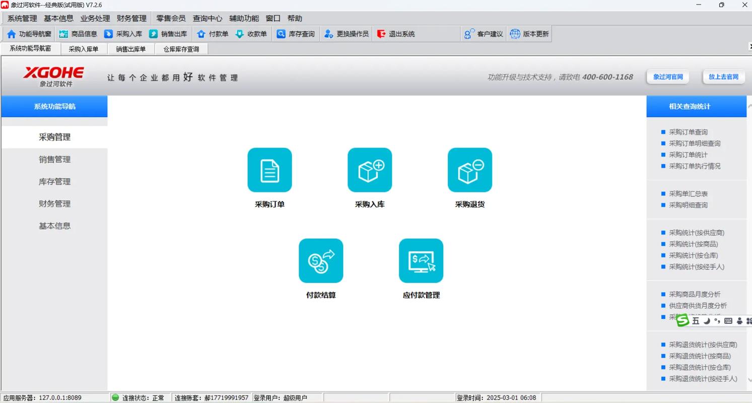 国海良时期货交易软件-第2张图片-华宇铭诚