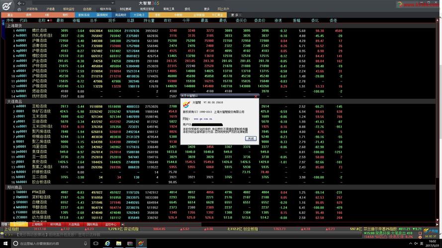 大智慧期货手机版官网-第2张图片-华宇铭诚