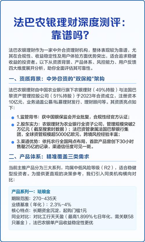 高利率投资理财靠谱吗-第2张图片-华宇铭诚