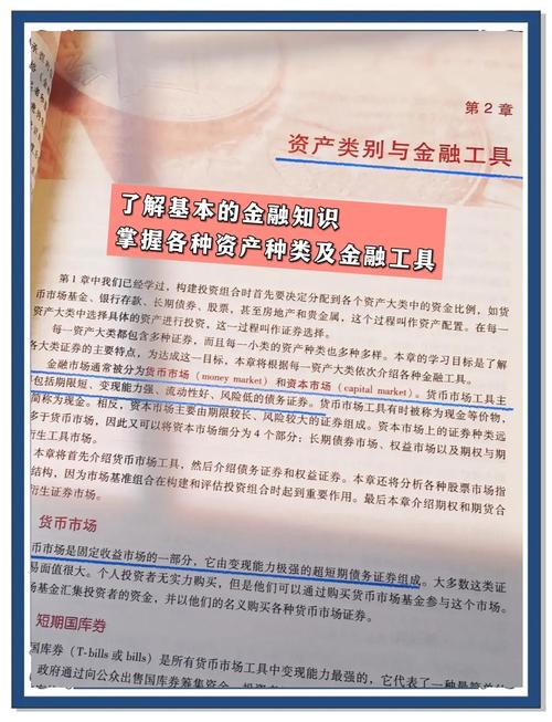 p2p投资与理财指南-第1张图片-华宇铭诚