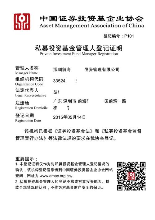 基金业协会私募基金备案-第2张图片-华宇铭诚