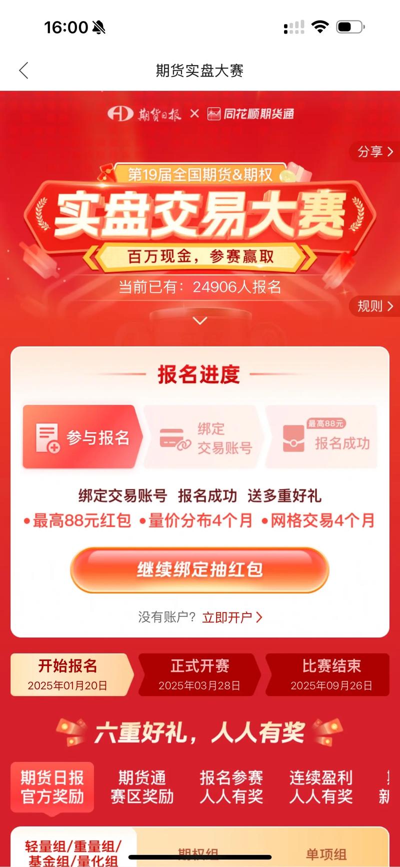 恒泰商品期货号登不上-第3张图片-华宇铭诚