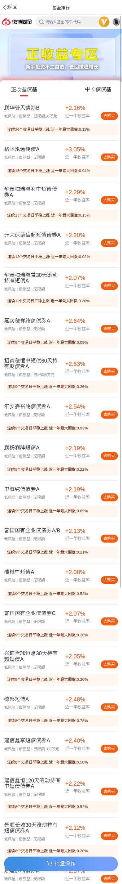 长信股票型证券投资基金-第2张图片-华宇铭诚