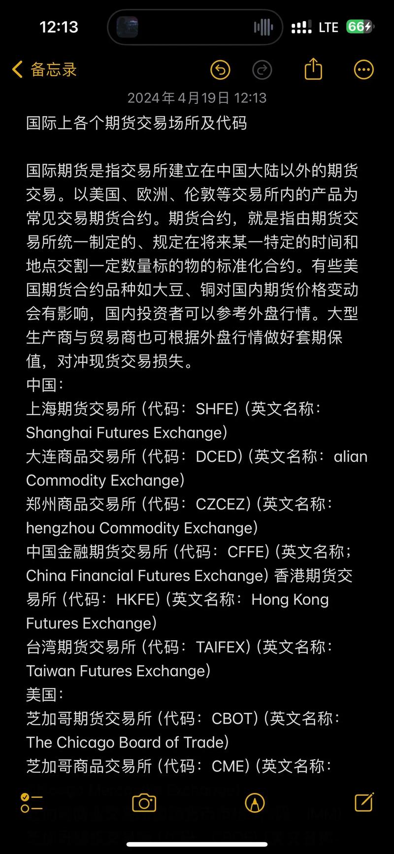 期货一个点指的是什么-第3张图片-华宇铭诚 期货一个点指的是什么-第3张图片-华宇铭诚