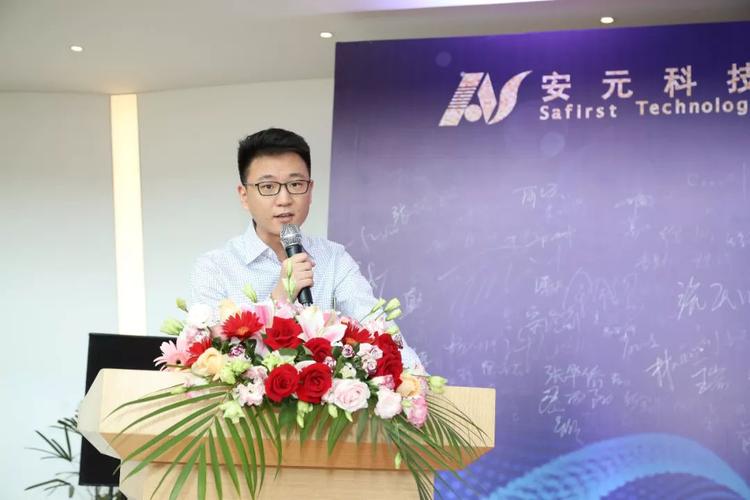 安元投资基金有限公司-第1张图片-华宇铭诚