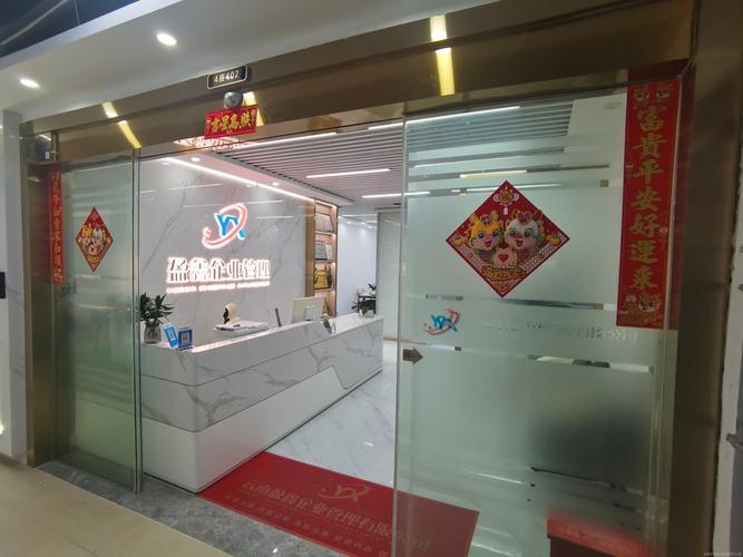 盈程投资管理有限公司-第2张图片-华宇铭诚 盈程投资管理有限公司-第2张图片-华宇铭诚