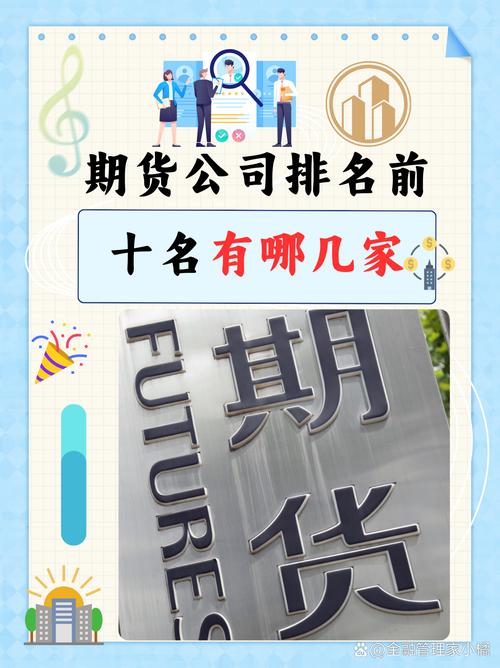 新晟期货有限公司官网-第1张图片-华宇铭诚