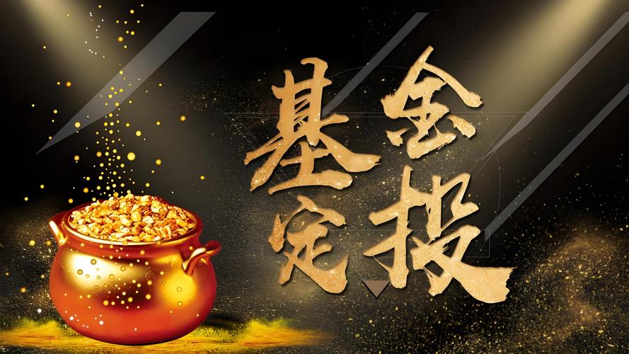 大学生如何选对适合投资的基金?-第2张图片-华宇铭诚 大学生如何选对适合投资的基金?-第2张图片-华宇铭诚