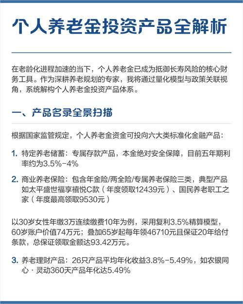 保险产品投资金是什么？-第1张图片-华宇铭诚