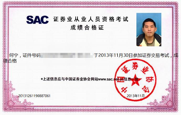 期货从业资格证书报名-第1张图片-华宇铭诚