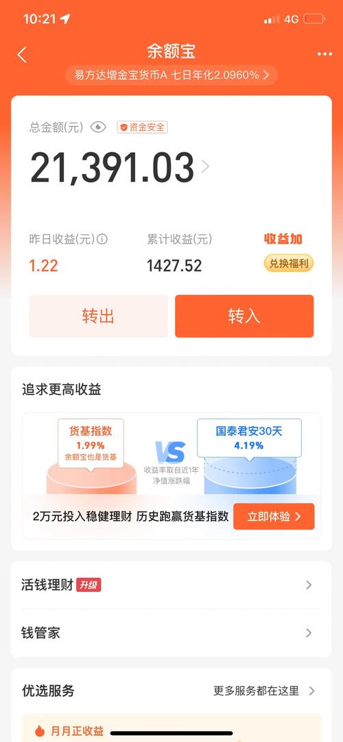 投资理财付融宝收益高-第3张图片-华宇铭诚