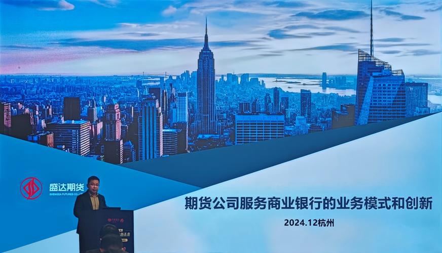 盛达期货有限公司官网-第3张图片-华宇铭诚 盛达期货有限公司官网-第3张图片-华宇铭诚