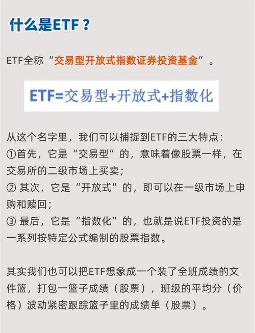 股票型基金 指数型基金-第3张图片-华宇铭诚