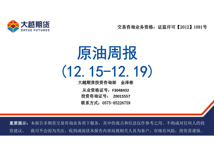 美国原油期货交易平台-第3张图片-华宇铭诚