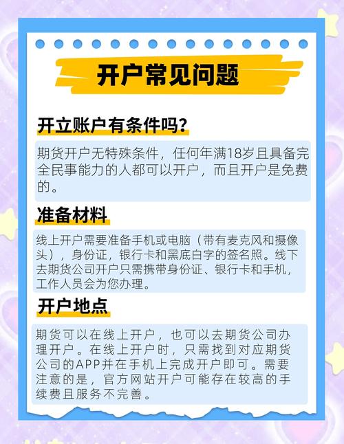 期货开户银行卡用哪家-第2张图片-华宇铭诚