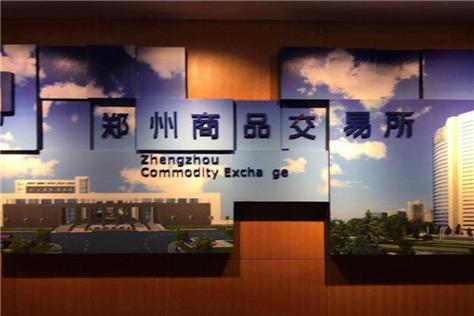 郑州期货交易所太黑了-第1张图片-华宇铭诚