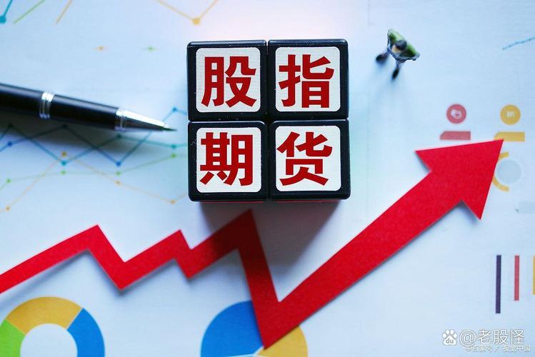 A股真有迷你股指期货吗？-第1张图片-华宇铭诚