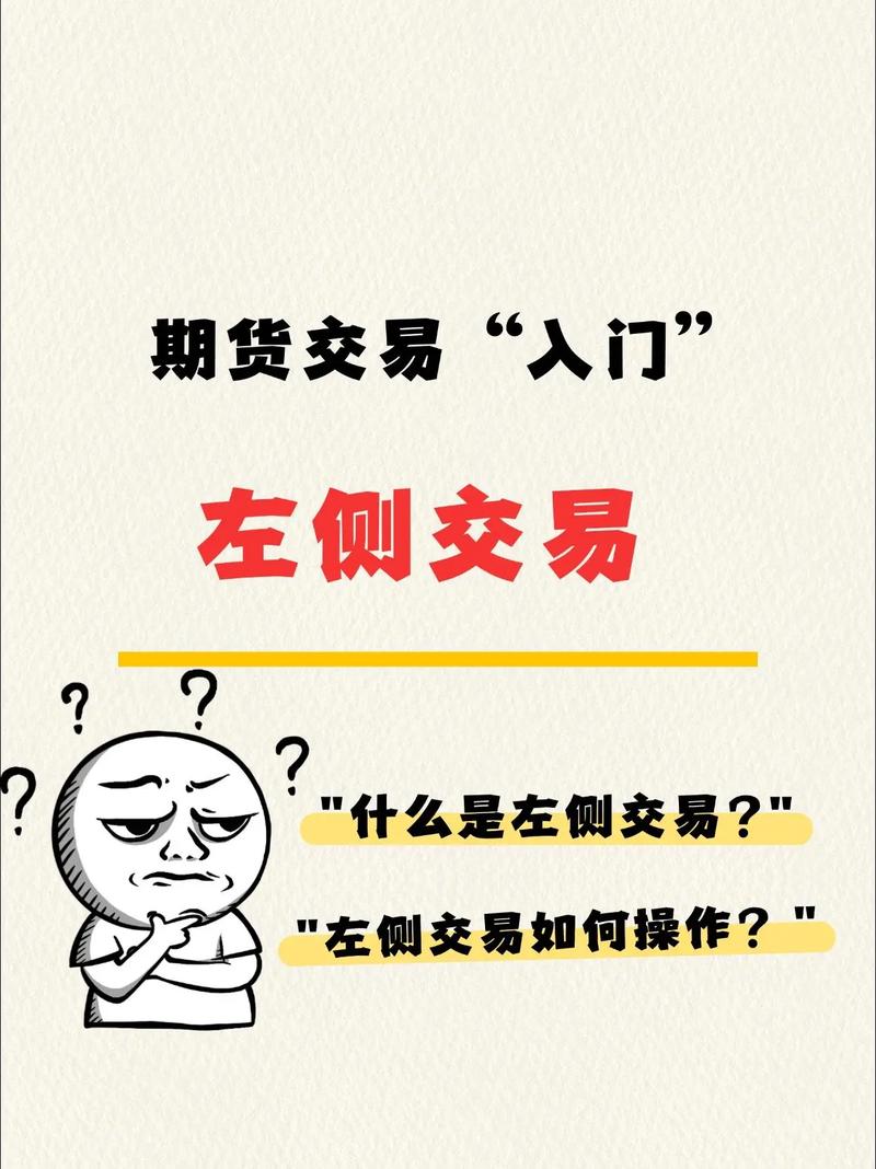 国际期货是撮合交易吗？-第1张图片-华宇铭诚