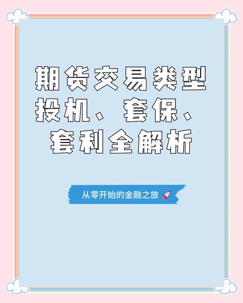 金融期货及衍生品应用-第2张图片-华宇铭诚 金融期货及衍生品应用-第2张图片-华宇铭诚