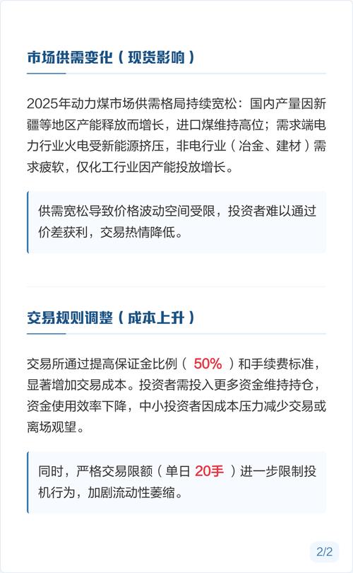 期货动力煤是什么意思-第2张图片-华宇铭诚