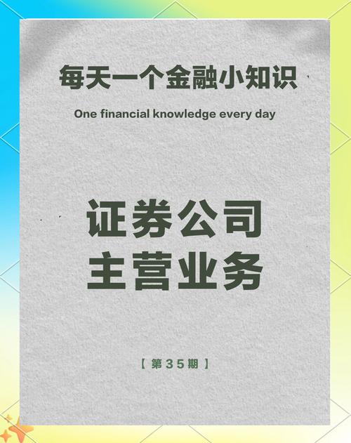 投资银行证券经纪业务如何创收？-第2张图片-华宇铭诚