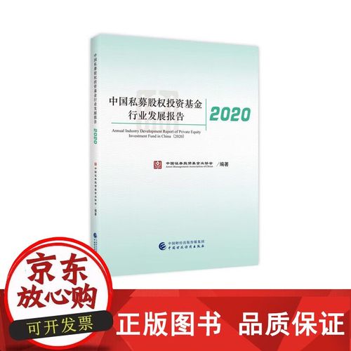 私募股权投资基金协会作用是什么？-第3张图片-华宇铭诚