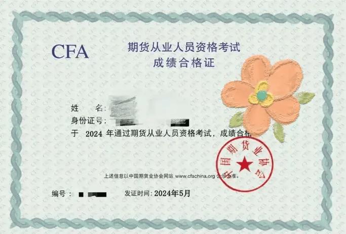 期货从业资格证是必须考的吗？-第2张图片-华宇铭诚