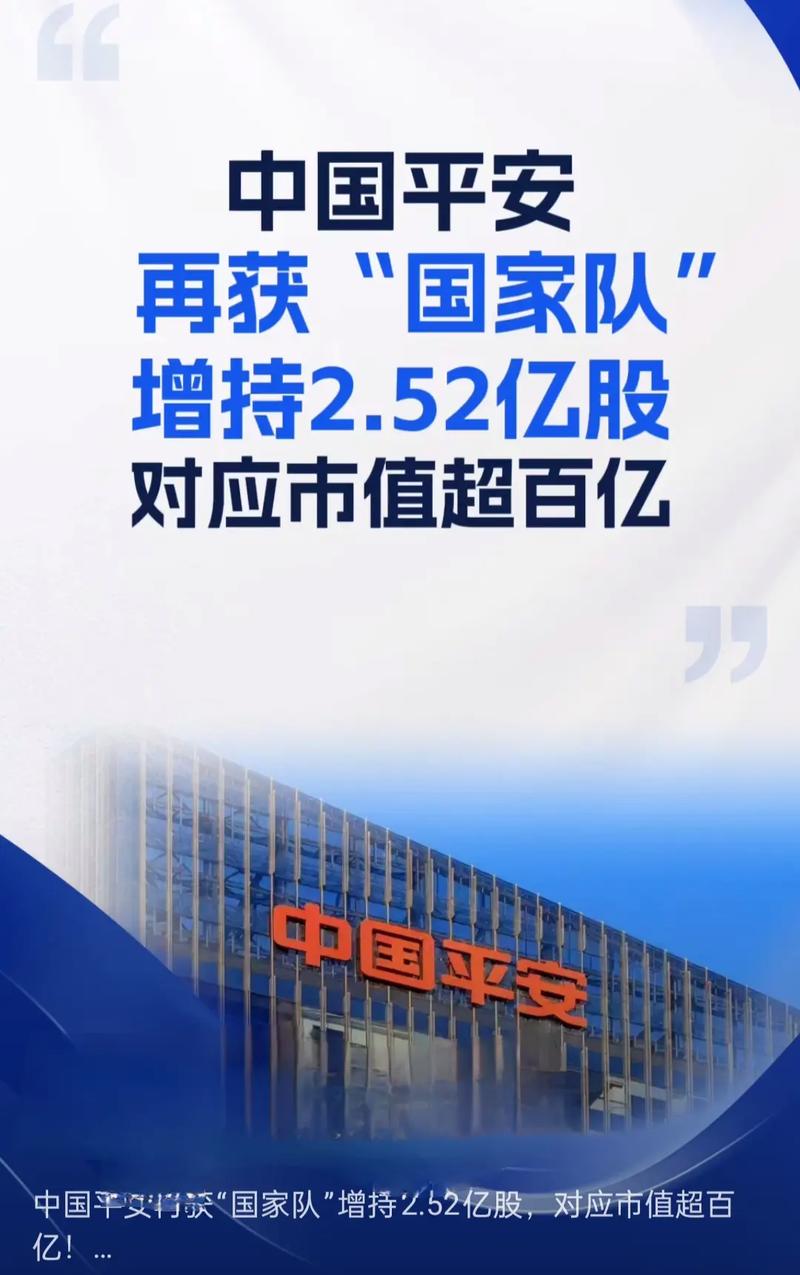 平安财智投资管理公司有何独特优势？-第1张图片-华宇铭诚