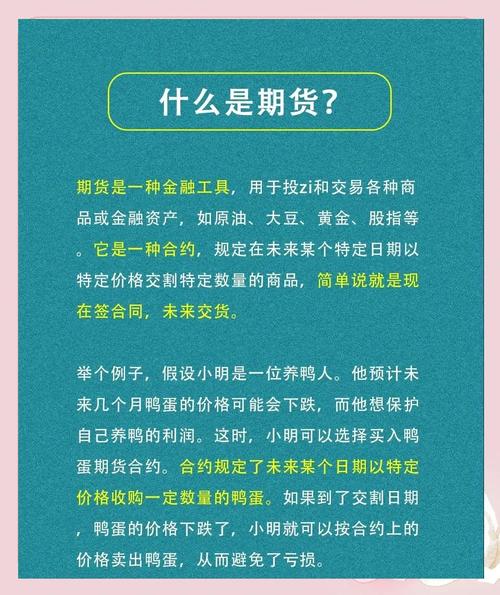 外汇比国际期货的优势-第2张图片-华宇铭诚 外汇比国际期货的优势-第2张图片-华宇铭诚