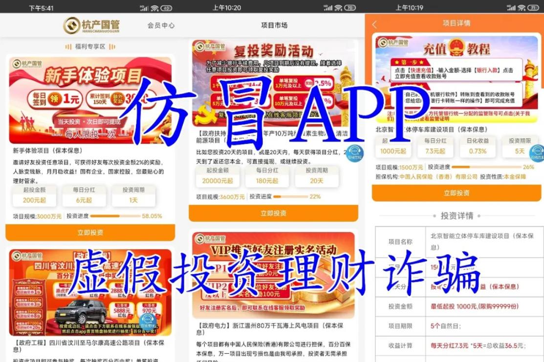 网络投资理财传销平台-第3张图片-华宇铭诚