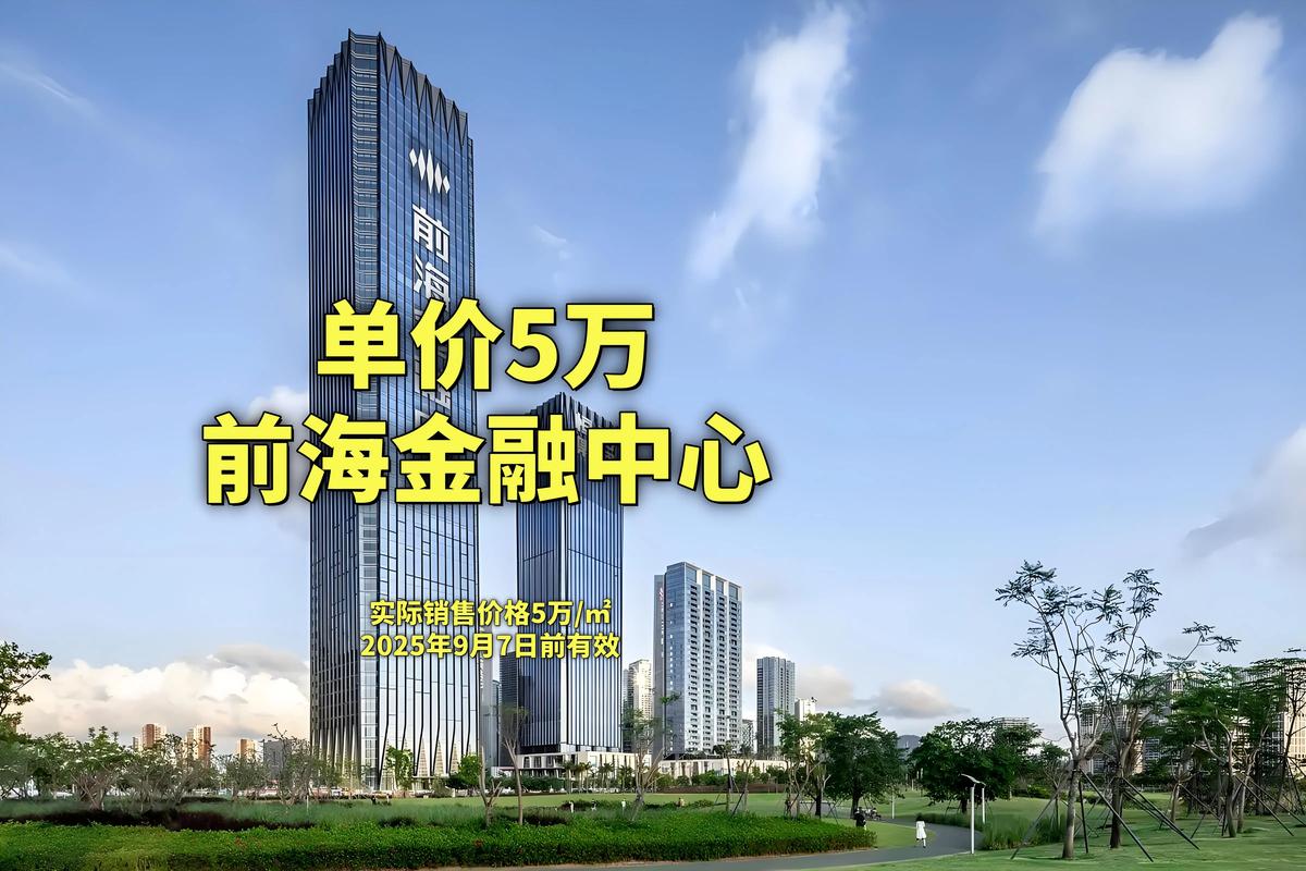 深圳前海期货有何独特优势？-第2张图片-华宇铭诚