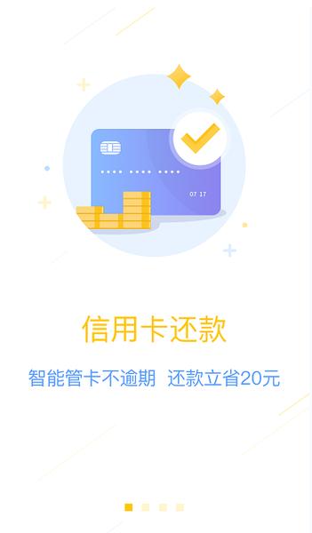 51信用卡管家 投资-第1张图片-华宇铭诚