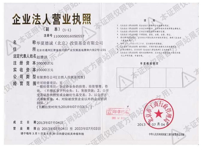 福建安芯产业投资基金有何投资布局？-第2张图片-华宇铭诚