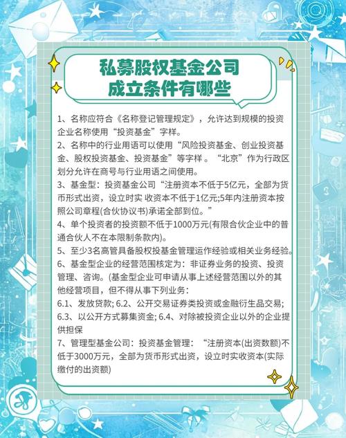 基金子公司为何要设立？-第1张图片-华宇铭诚