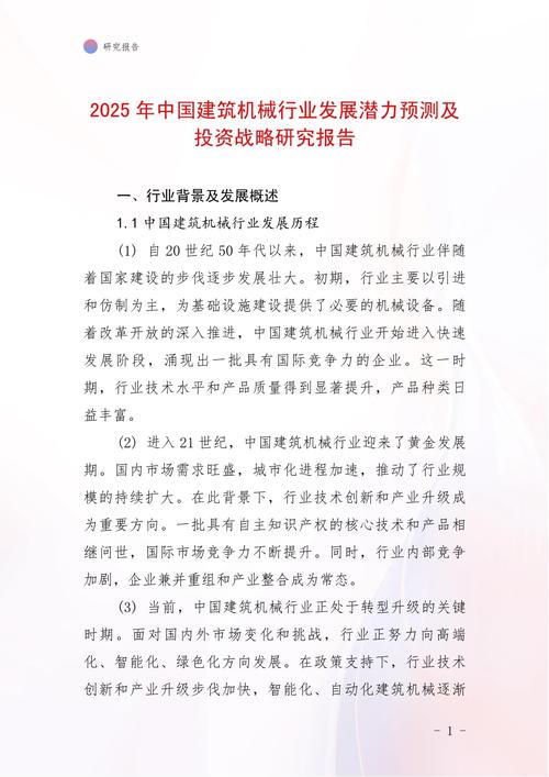 2025年投资靠谱吗？风险与机会如何把握？-第2张图片-华宇铭诚