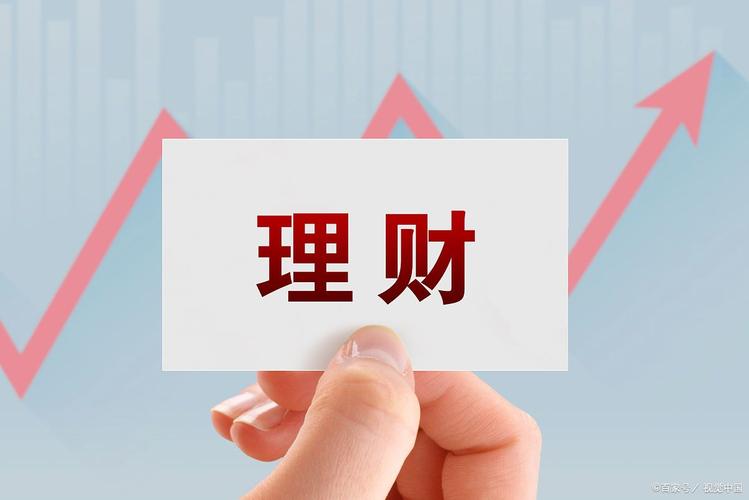 闲置资金如何高效投资理财？-第1张图片-华宇铭诚
