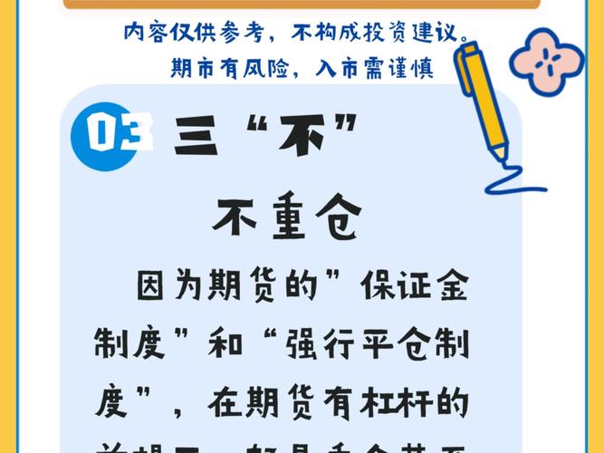 非期货货物具体指哪些类型？-第1张图片-华宇铭诚