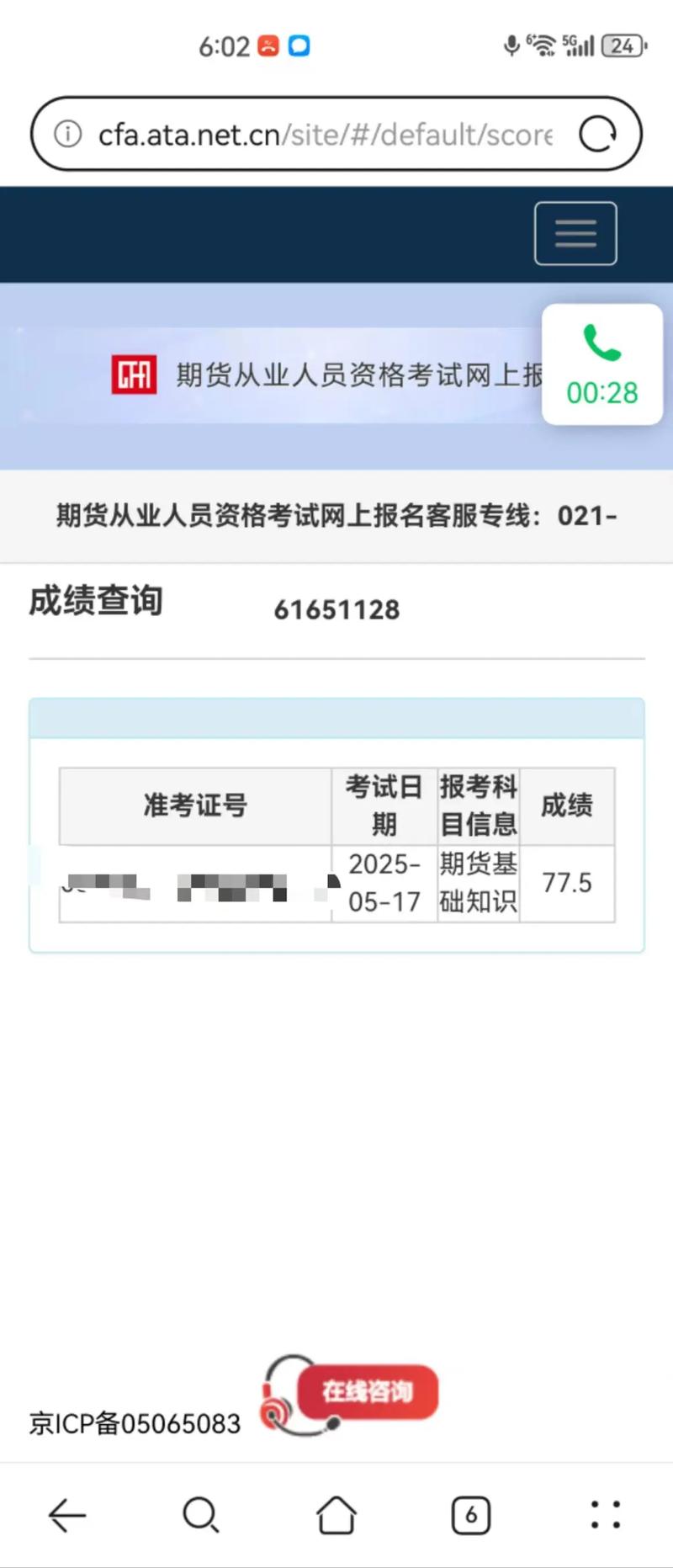 期货考试原题真的存在吗？-第3张图片-华宇铭诚