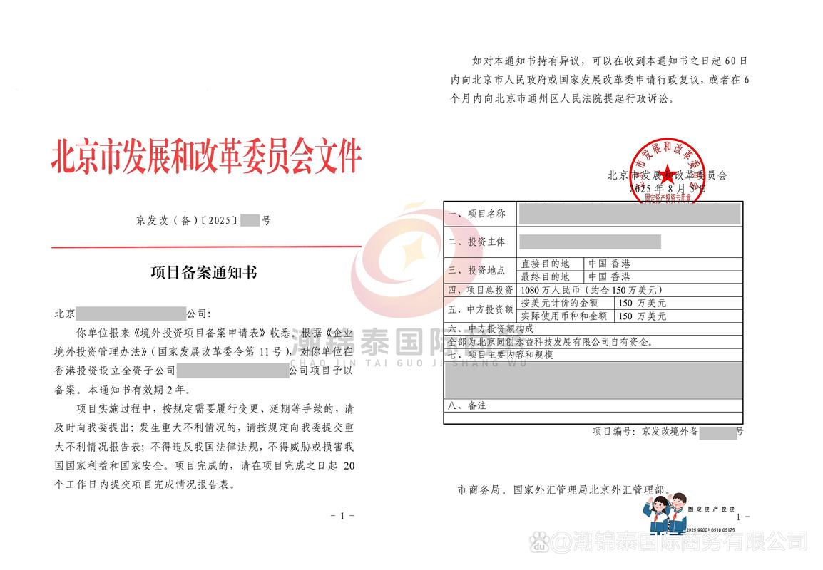 发改委股权投资备案有何新变化？-第2张图片-华宇铭诚