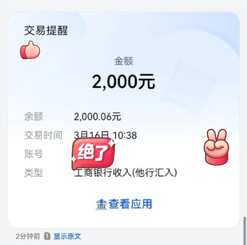 月入2000如何有效投资理财？-第2张图片-华宇铭诚
