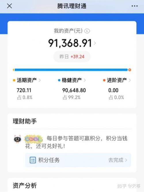 月薪2000如何投资理财？-第1张图片-华宇铭诚