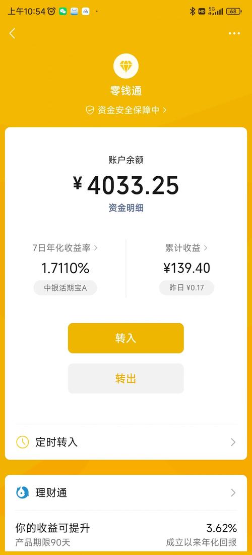 月薪7000如何投资理财更有效？-第1张图片-华宇铭诚