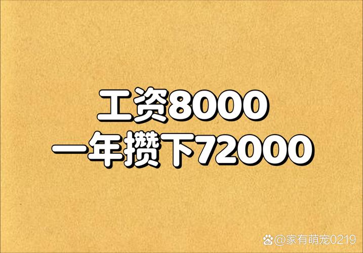 月薪7000如何投资理财更有效？-第2张图片-华宇铭诚