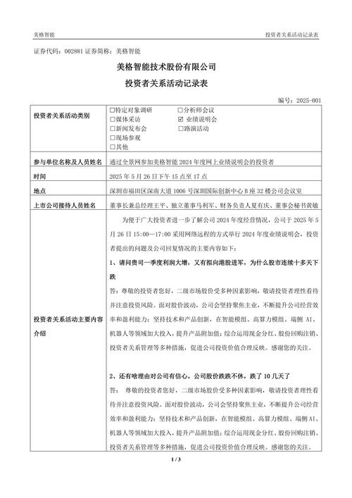 期货投资咨询业务家数有多少家？-第3张图片-华宇铭诚