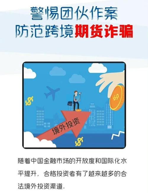 恒生股指期货是骗局吗？-第1张图片-华宇铭诚