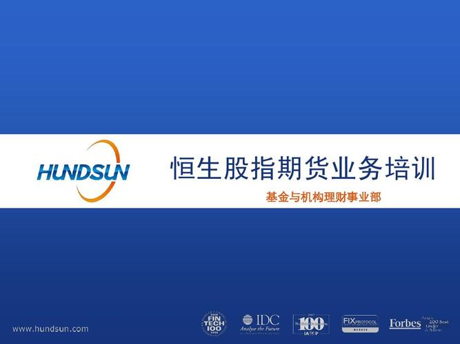 恒生股指期货是骗局吗？-第3张图片-华宇铭诚