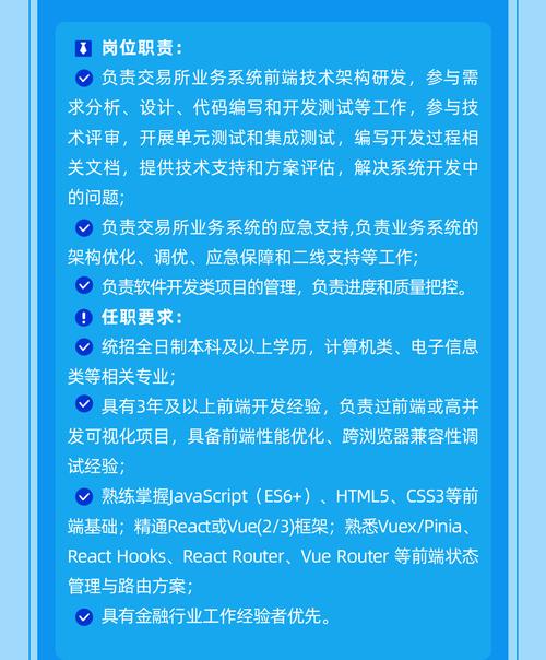 期货市场监控中心招聘有何要求？-第1张图片-华宇铭诚