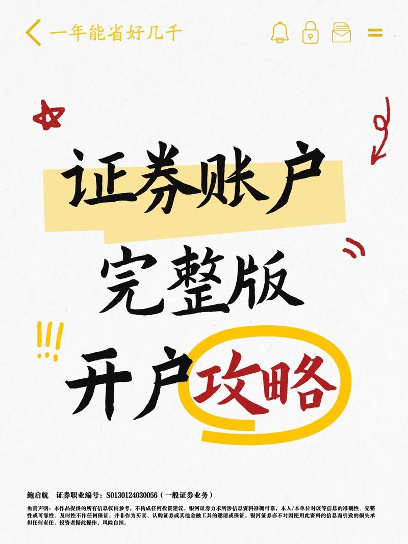 方正证券期货开户流程是怎样的？-第2张图片-华宇铭诚